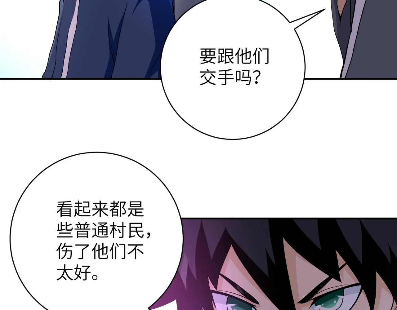 第96话 突闻噩耗 第10页