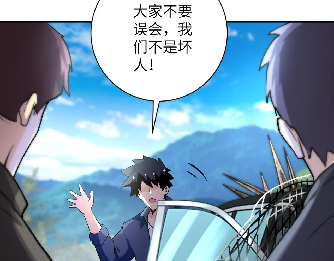 第96话 突闻噩耗 第12页