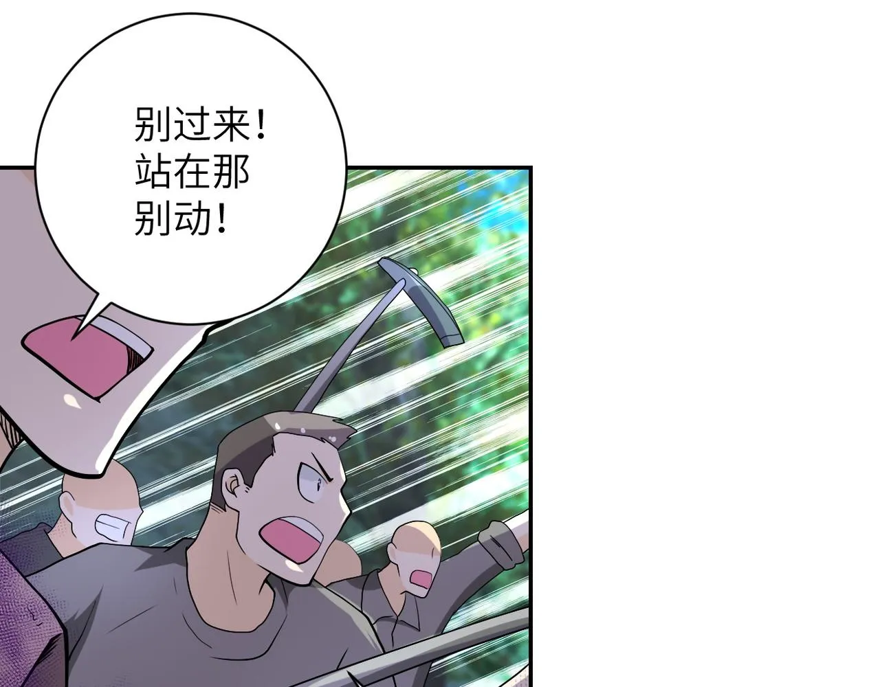 第96话 突闻噩耗 第14页