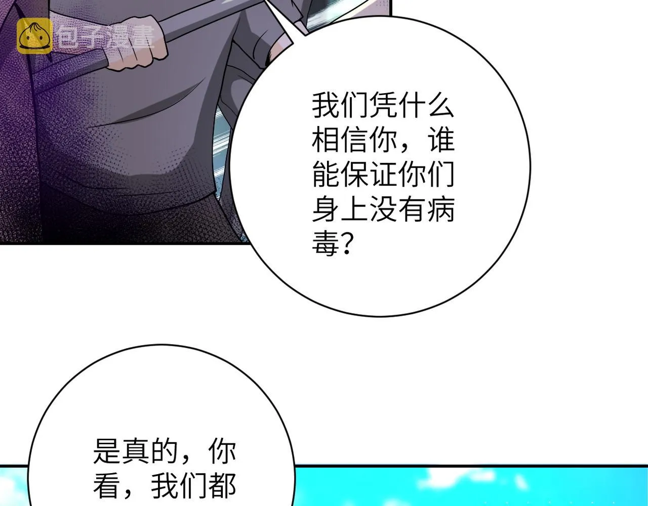 第96话 突闻噩耗 第15页