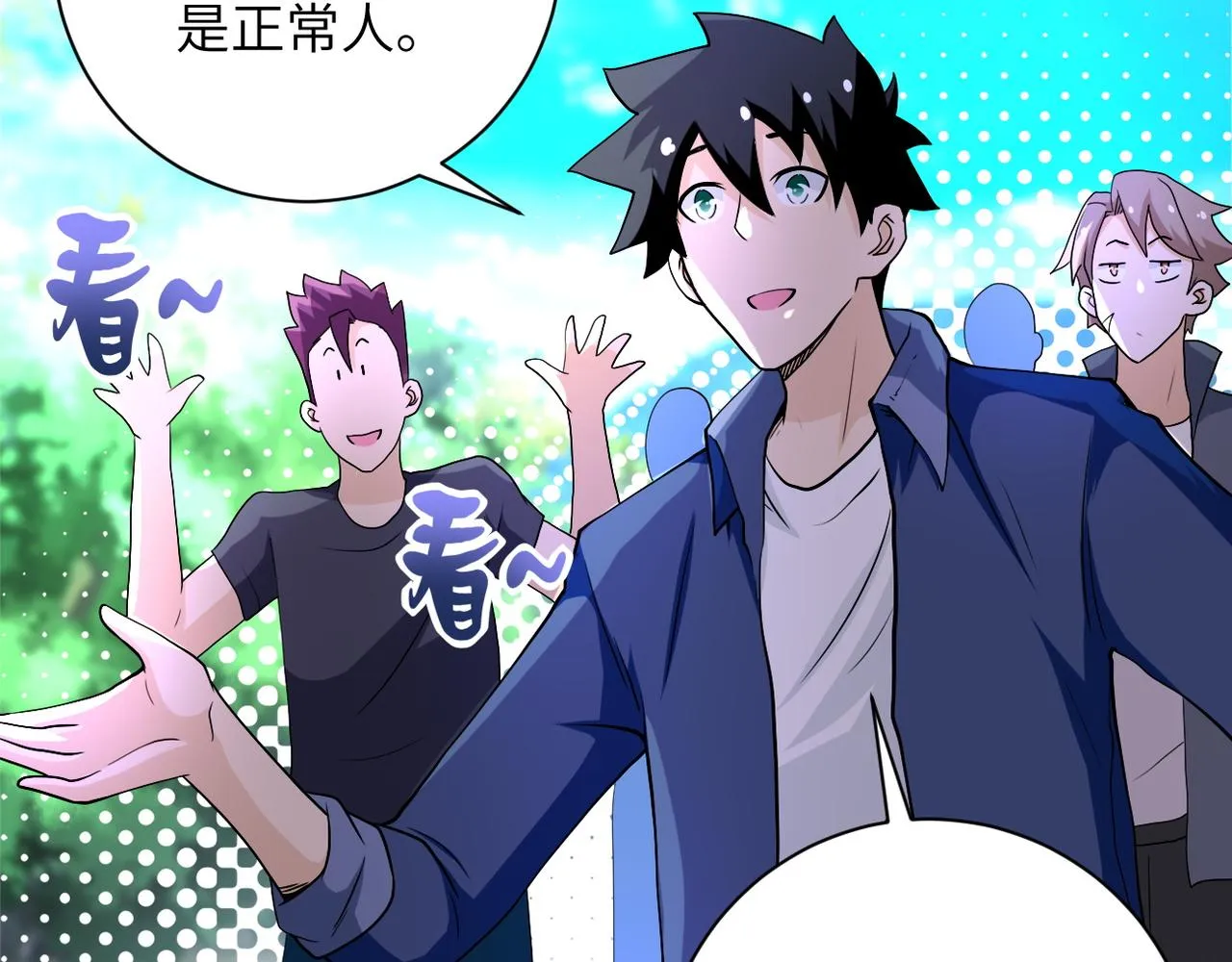 第96话 突闻噩耗 第16页