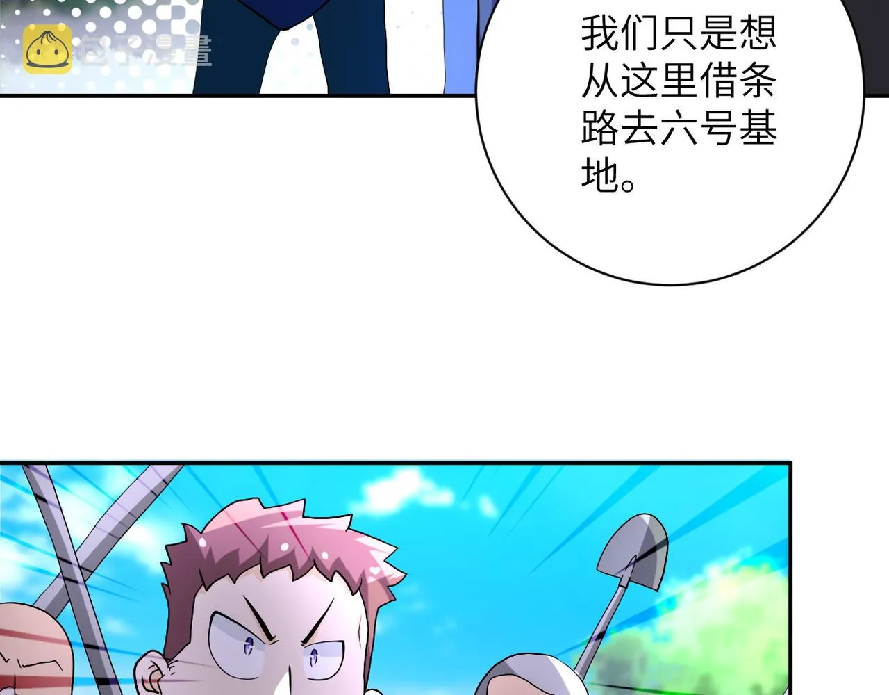 第96话 突闻噩耗 第17页