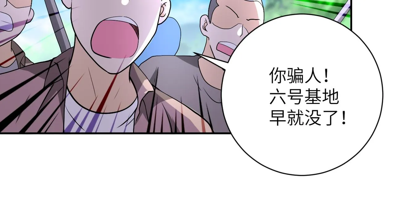 第96话 突闻噩耗 第18页