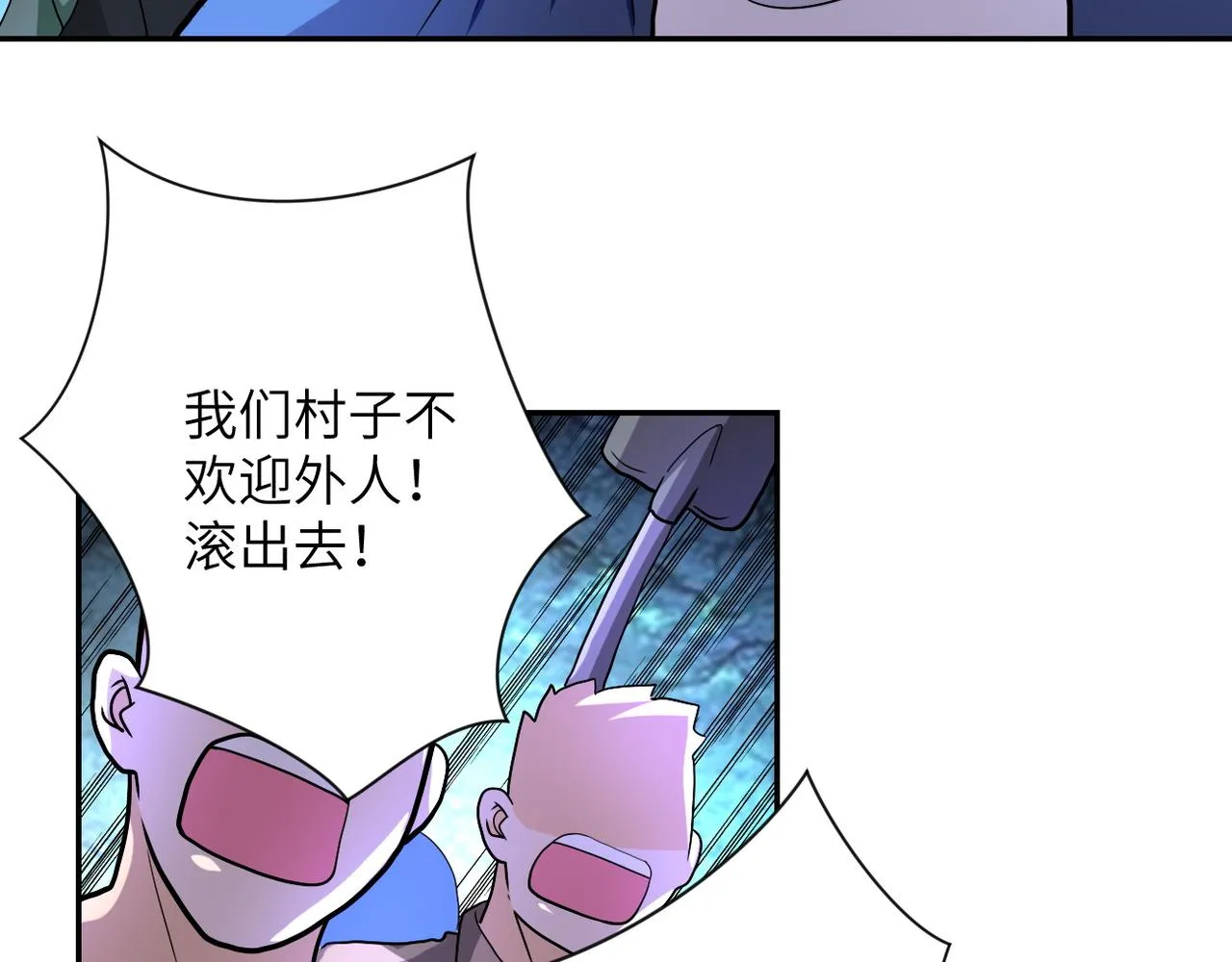第96话 突闻噩耗 第20页