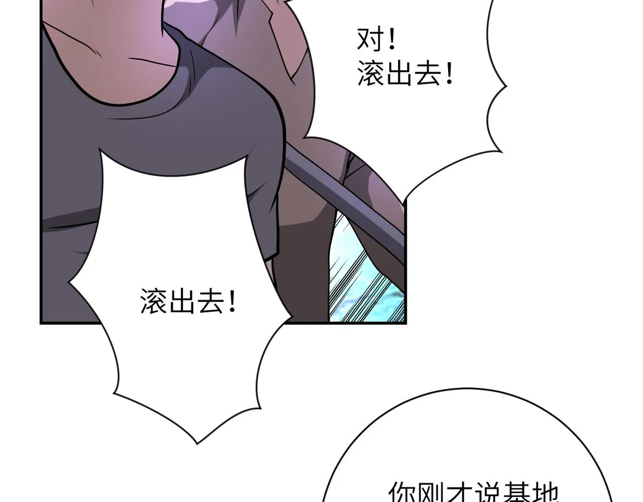 第96话 突闻噩耗 第21页
