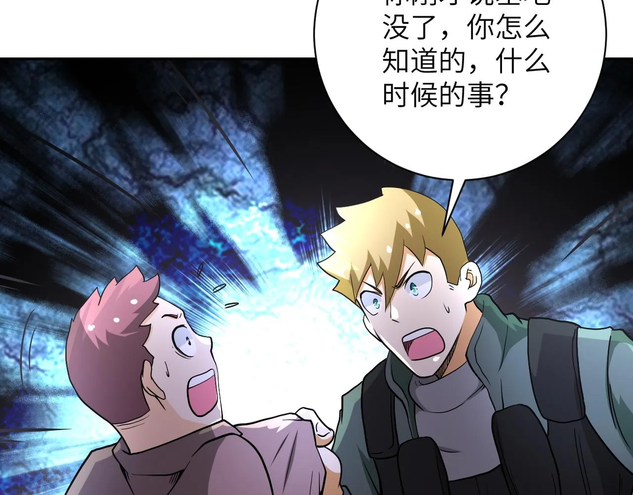 第96话 突闻噩耗 第22页