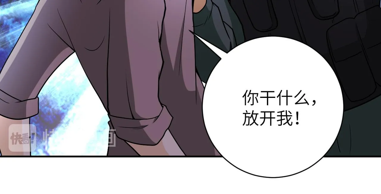 第96话 突闻噩耗 第23页
