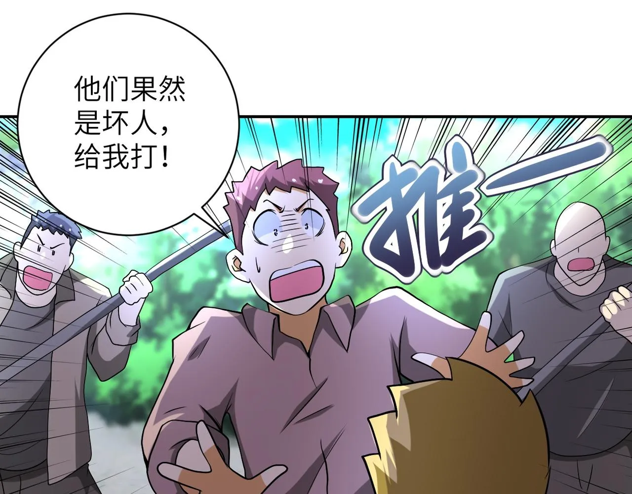 第96话 突闻噩耗 第24页