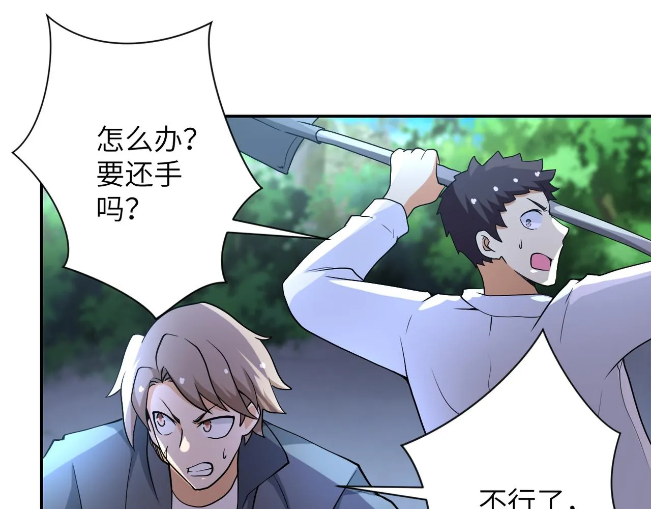 第96话 突闻噩耗 第29页