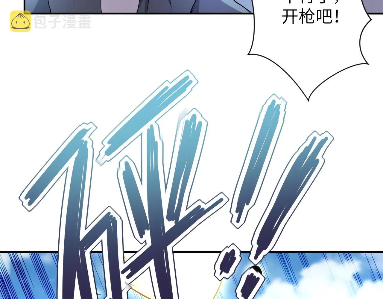 第96话 突闻噩耗 第30页