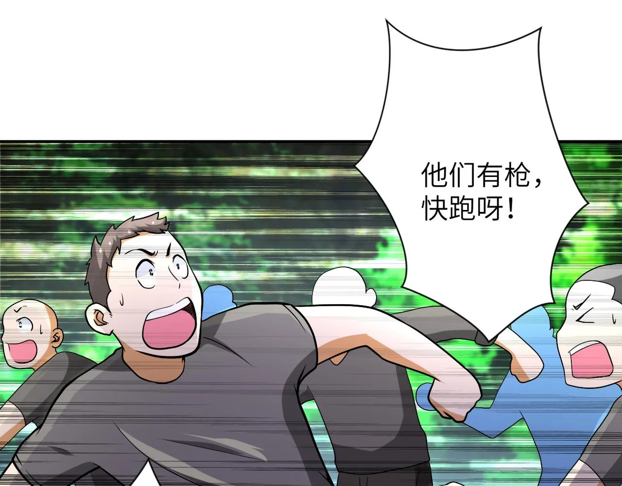 第96话 突闻噩耗 第39页
