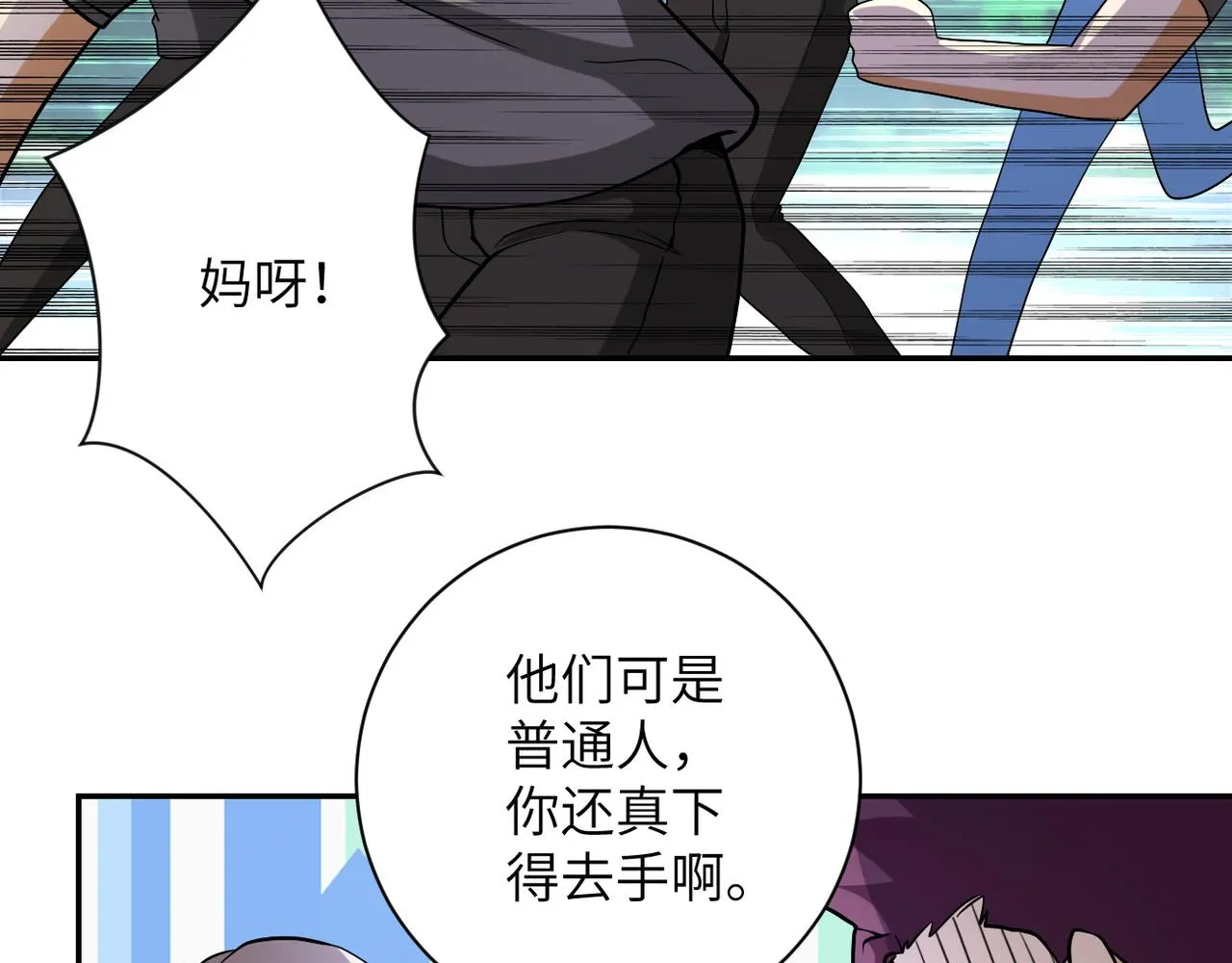 第96话 突闻噩耗 第40页