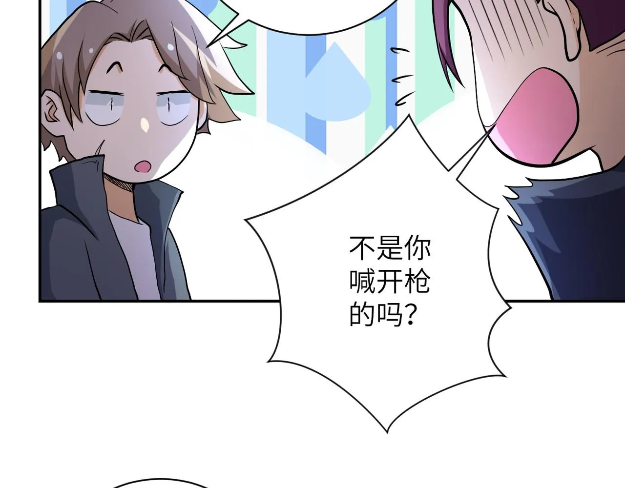 第96话 突闻噩耗 第41页