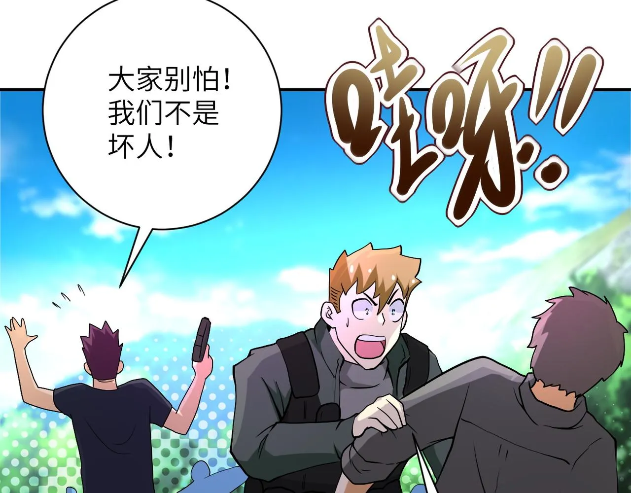第96话 突闻噩耗 第42页