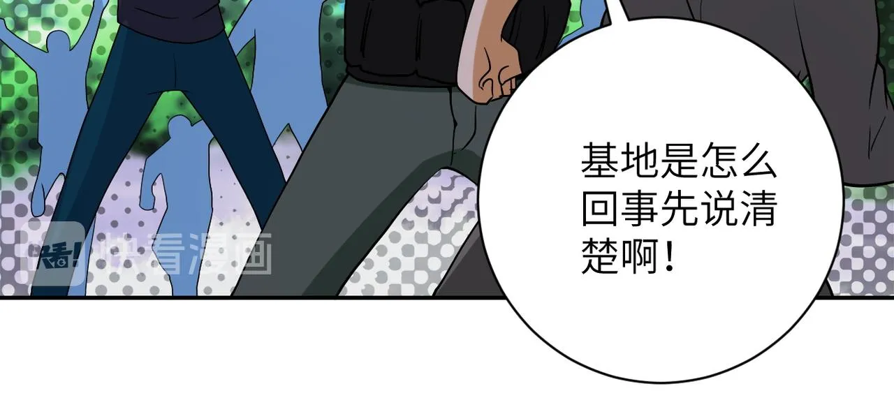 第96话 突闻噩耗 第43页