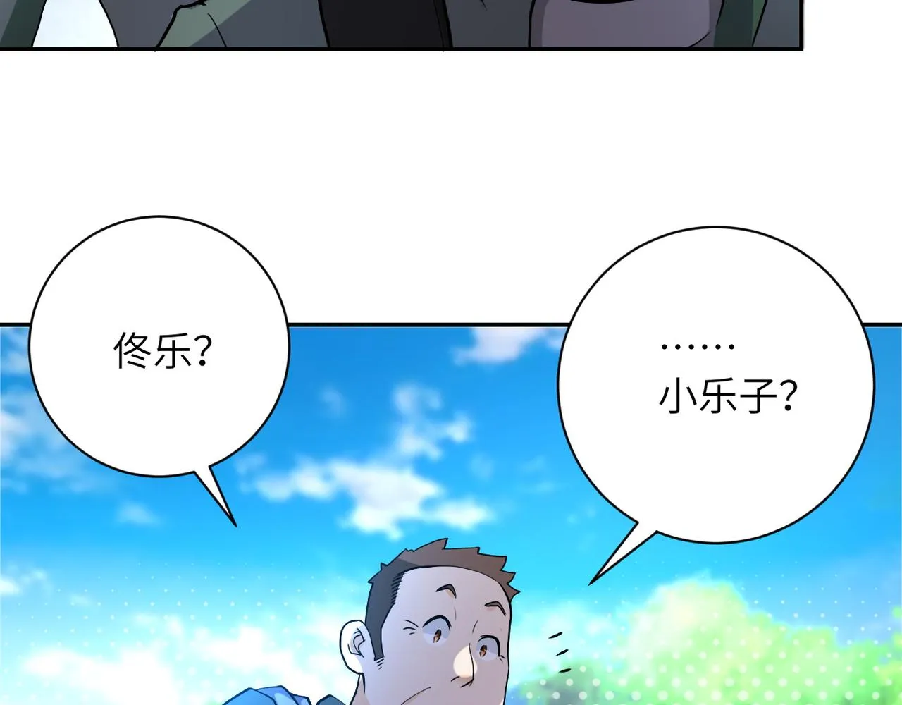第96话 突闻噩耗 第46页