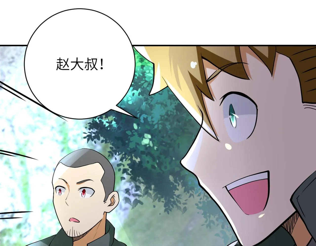 第96话 突闻噩耗 第48页