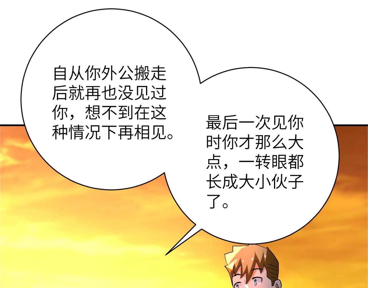 第96话 突闻噩耗 第53页