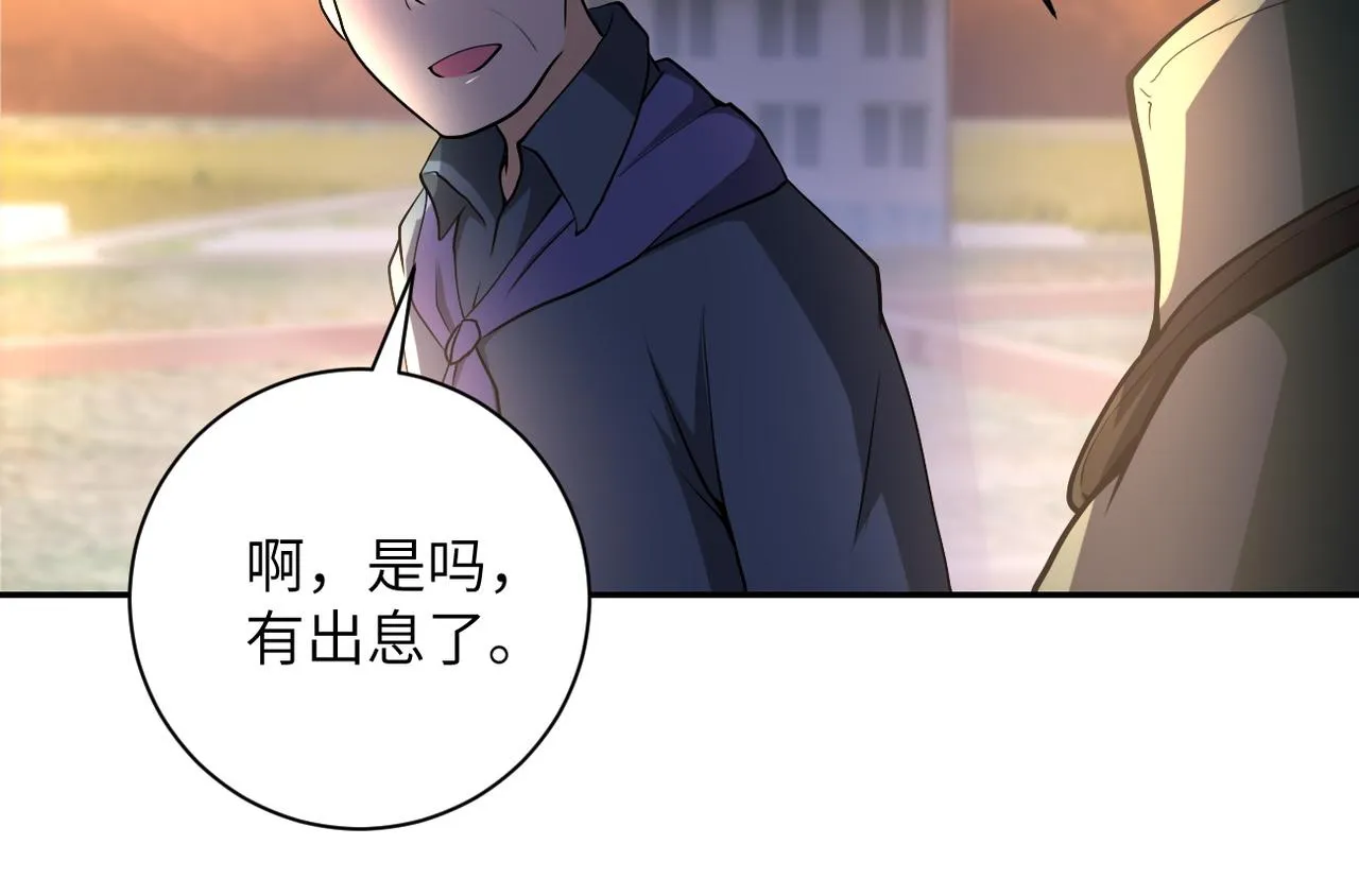 第96话 突闻噩耗 第56页