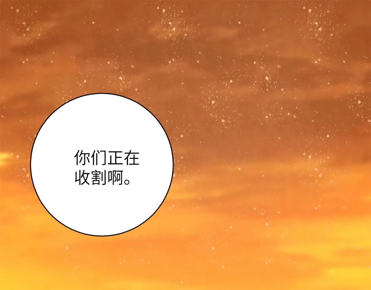 第96话 突闻噩耗 第57页
