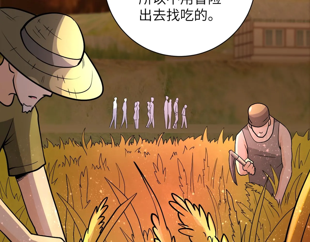 第96话 突闻噩耗 第59页