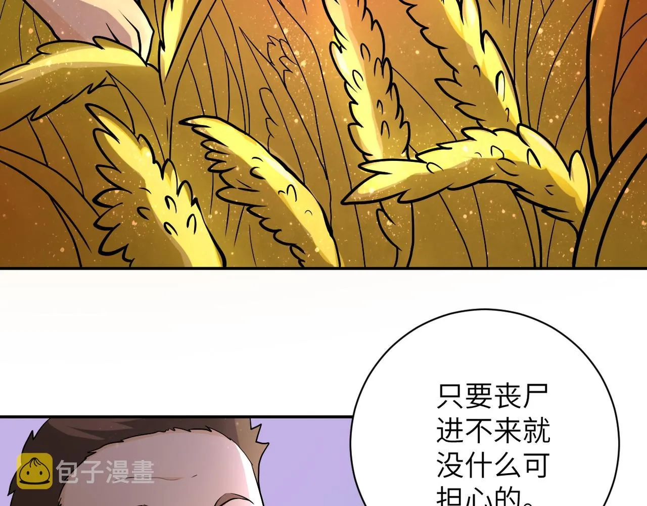第96话 突闻噩耗 第60页