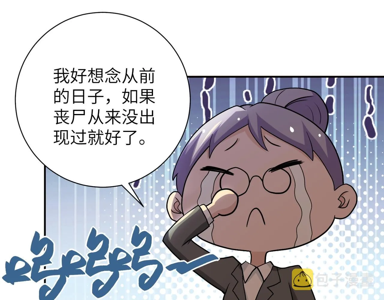 第96话 突闻噩耗 第67页