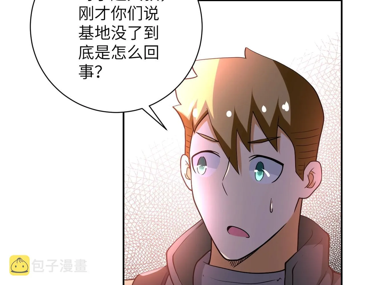 第96话 突闻噩耗 第70页