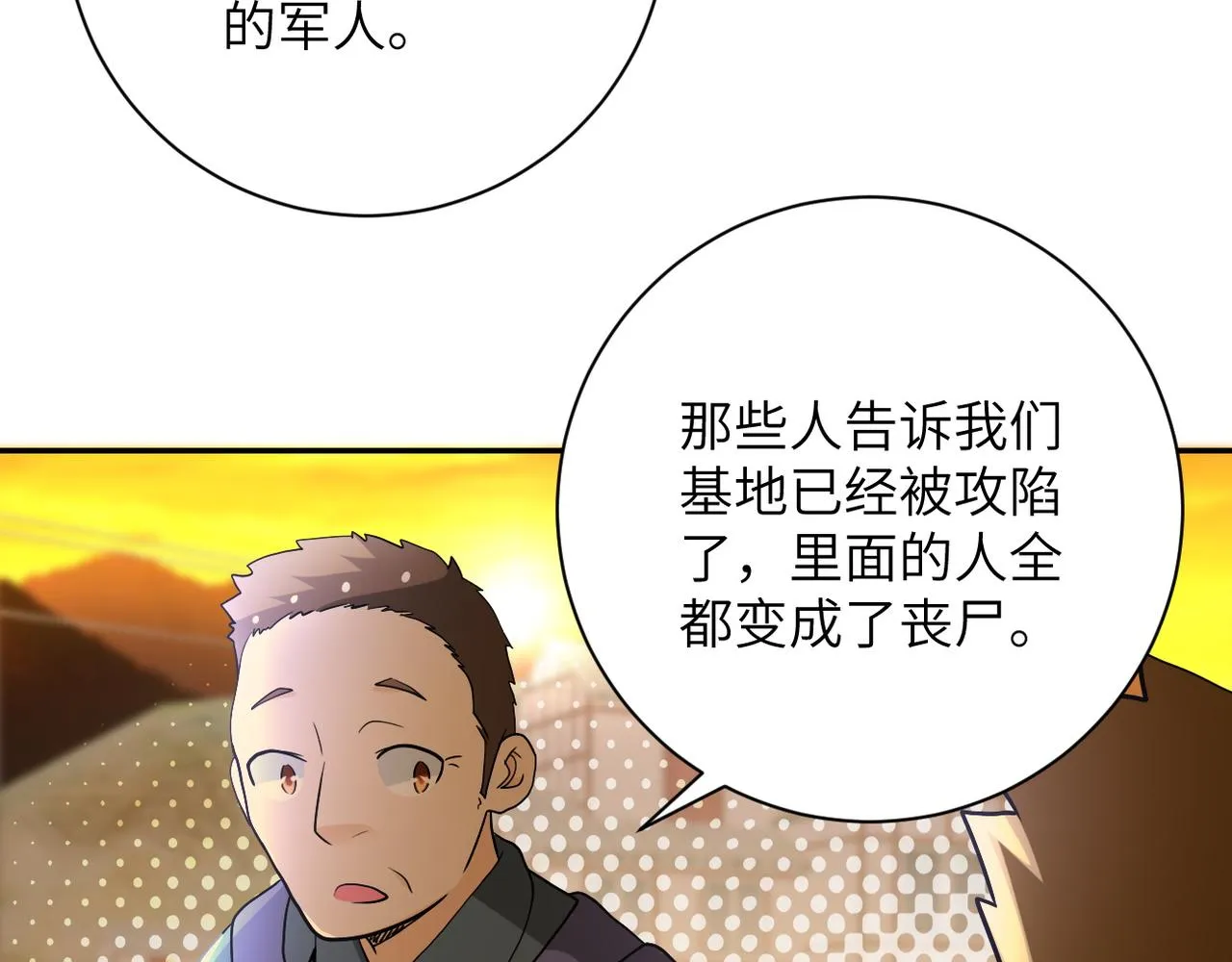 第96话 突闻噩耗 第75页