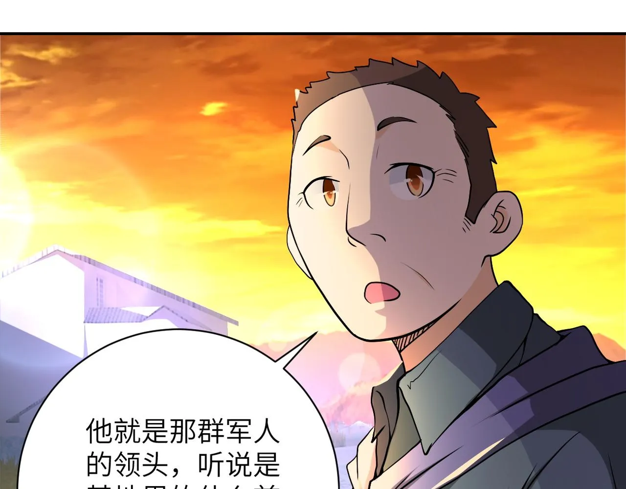 第96话 突闻噩耗 第82页
