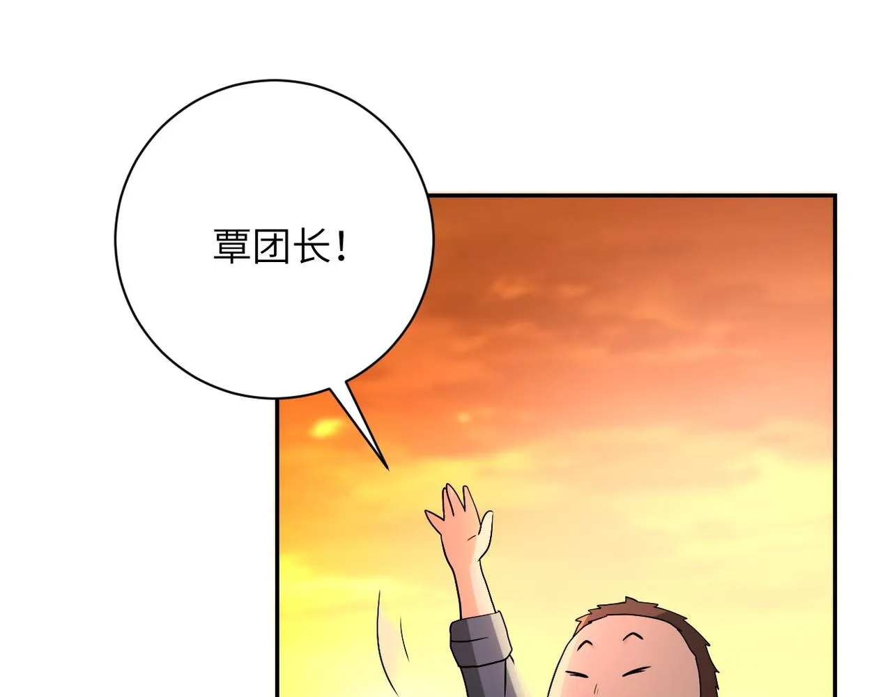 第96话 突闻噩耗 第90页