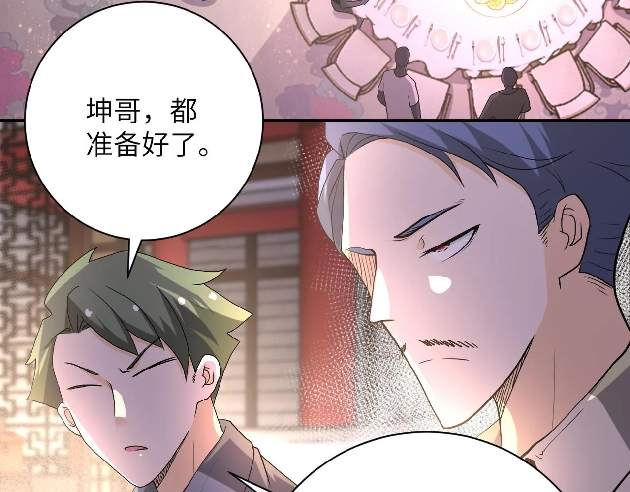 第98话 鸿门宴全军覆没？ 第7页