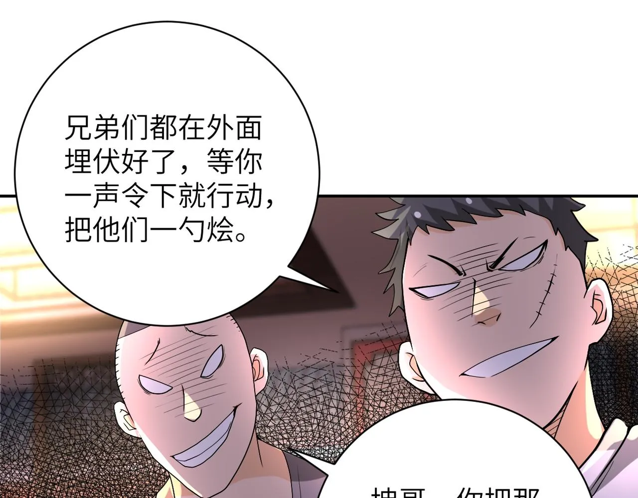 第98话 鸿门宴全军覆没？ 第9页