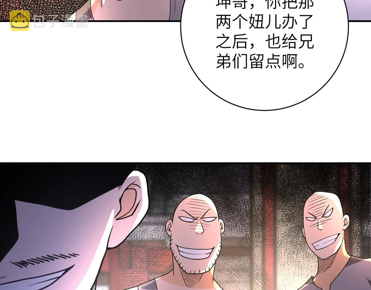 第98话 鸿门宴全军覆没？ 第10页