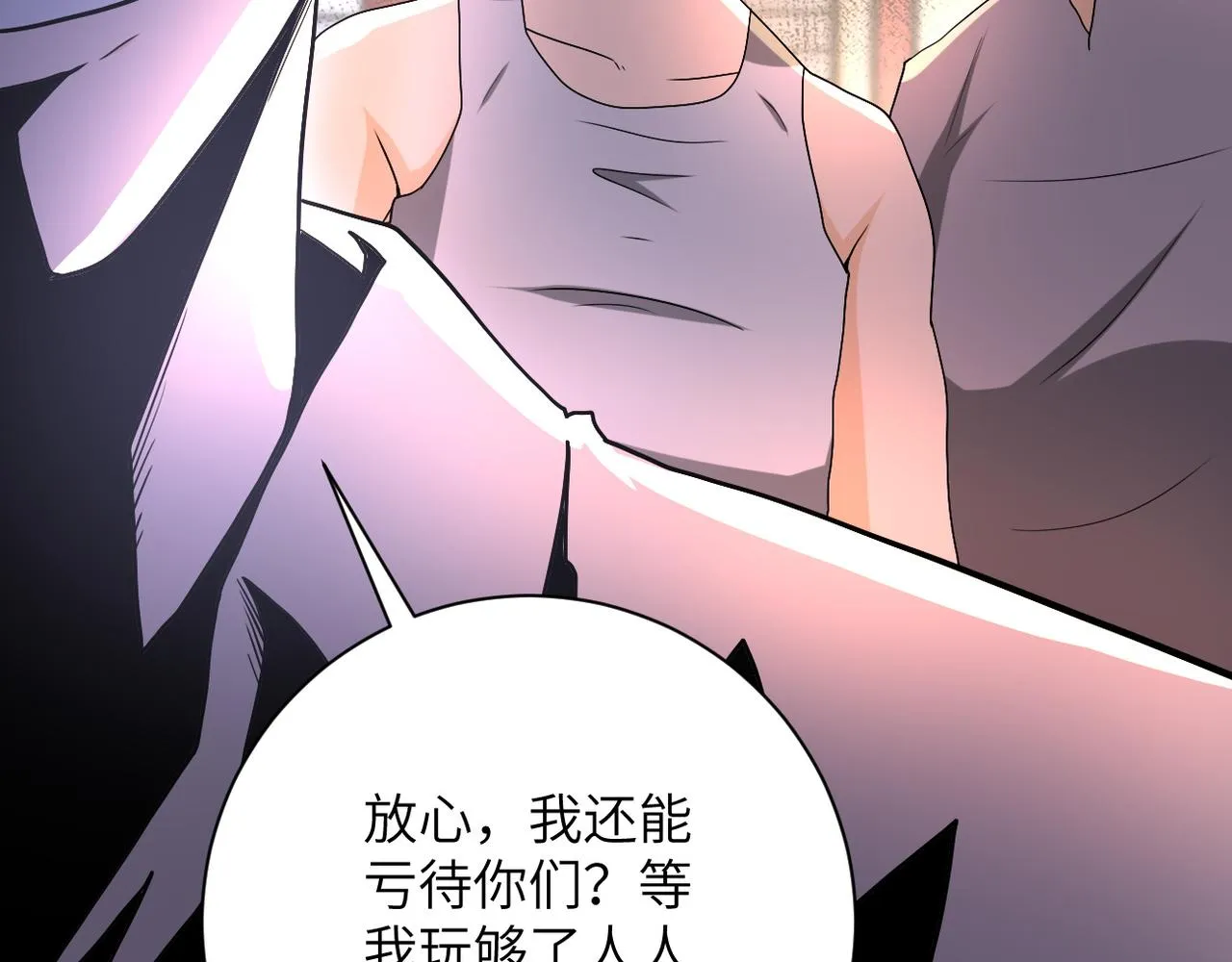 第98话 鸿门宴全军覆没？ 第11页
