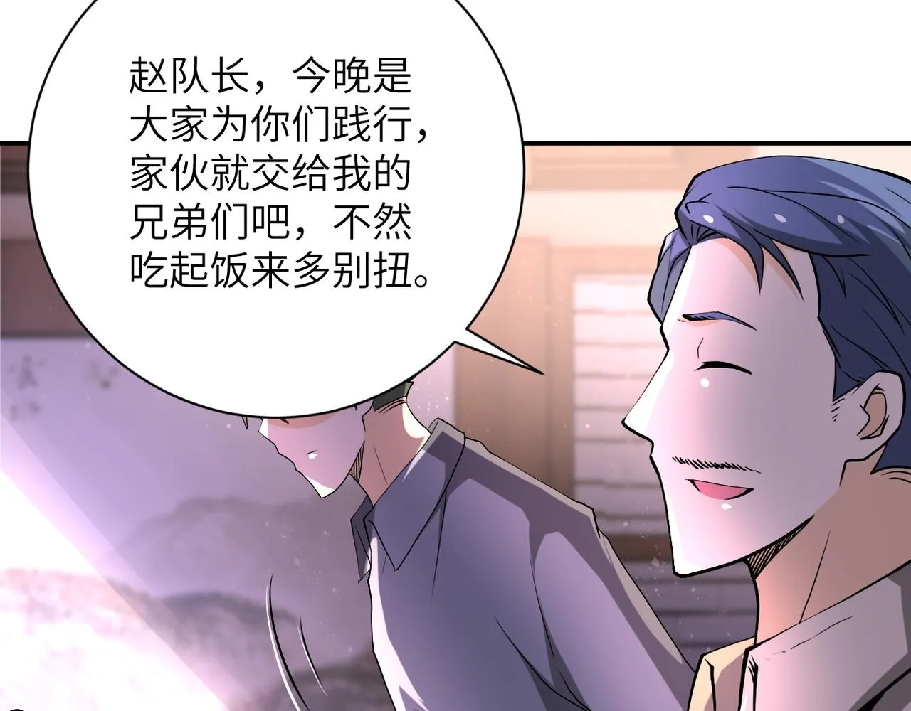 第98话 鸿门宴全军覆没？ 第20页