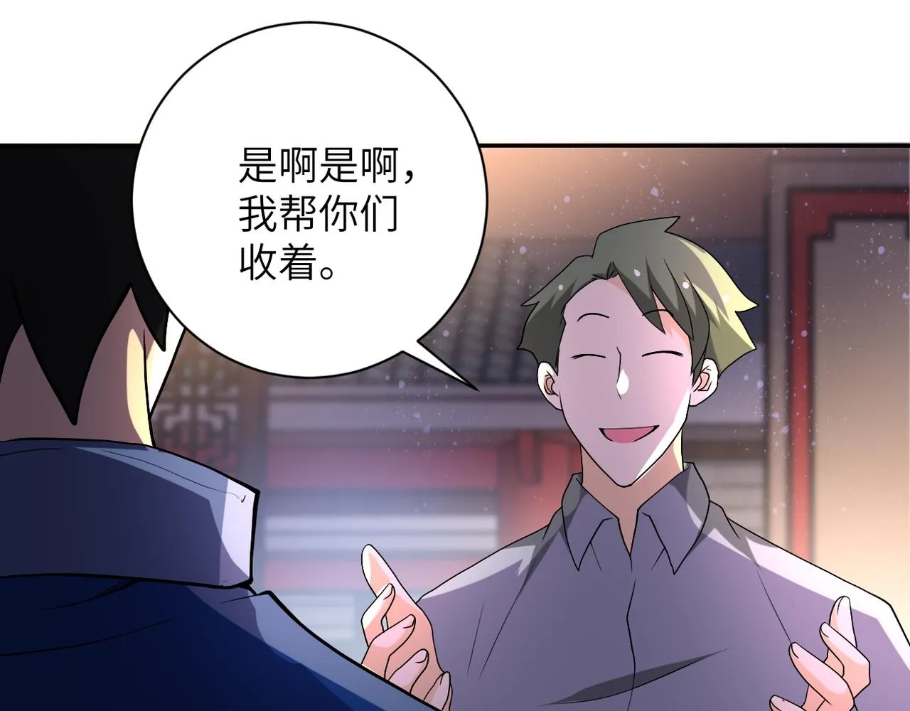 第98话 鸿门宴全军覆没？ 第22页
