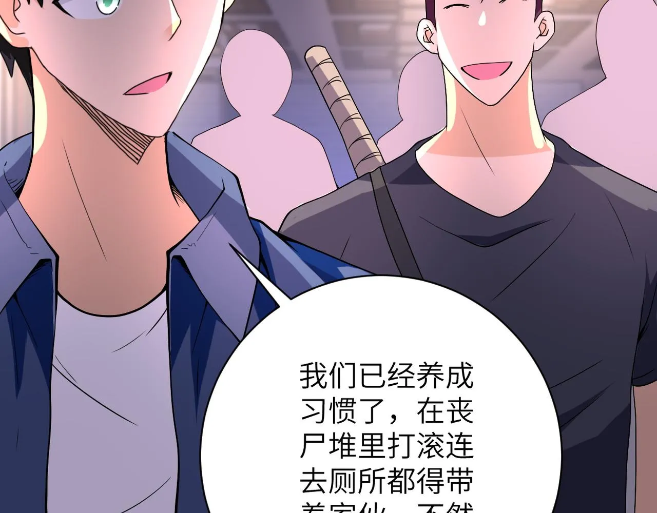第98话 鸿门宴全军覆没？ 第25页