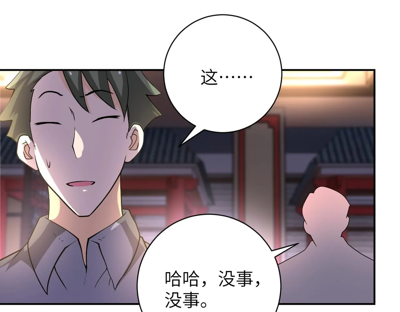第98话 鸿门宴全军覆没？ 第27页