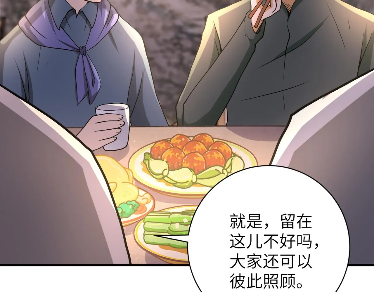 第98话 鸿门宴全军覆没？ 第33页