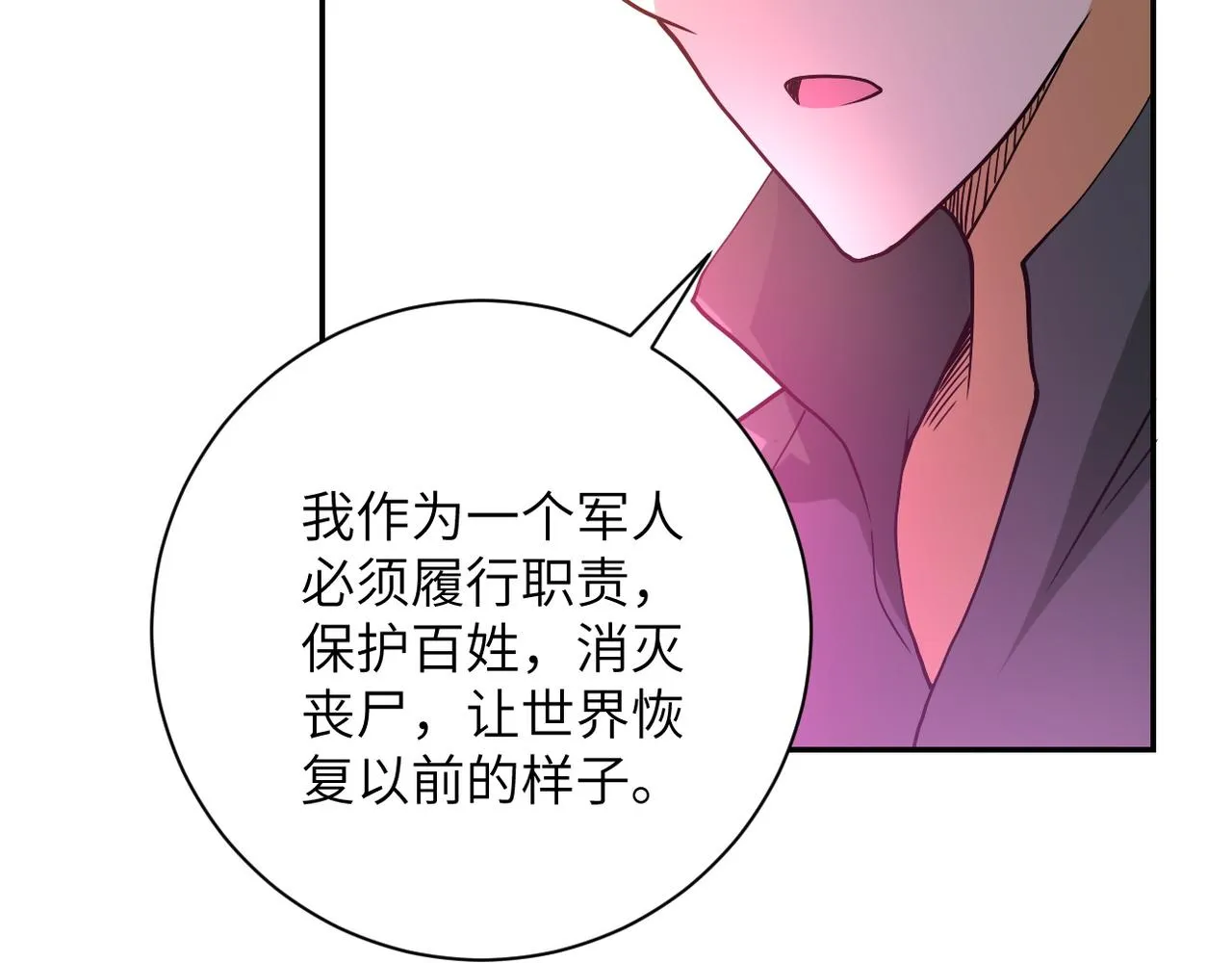 第98话 鸿门宴全军覆没？ 第35页
