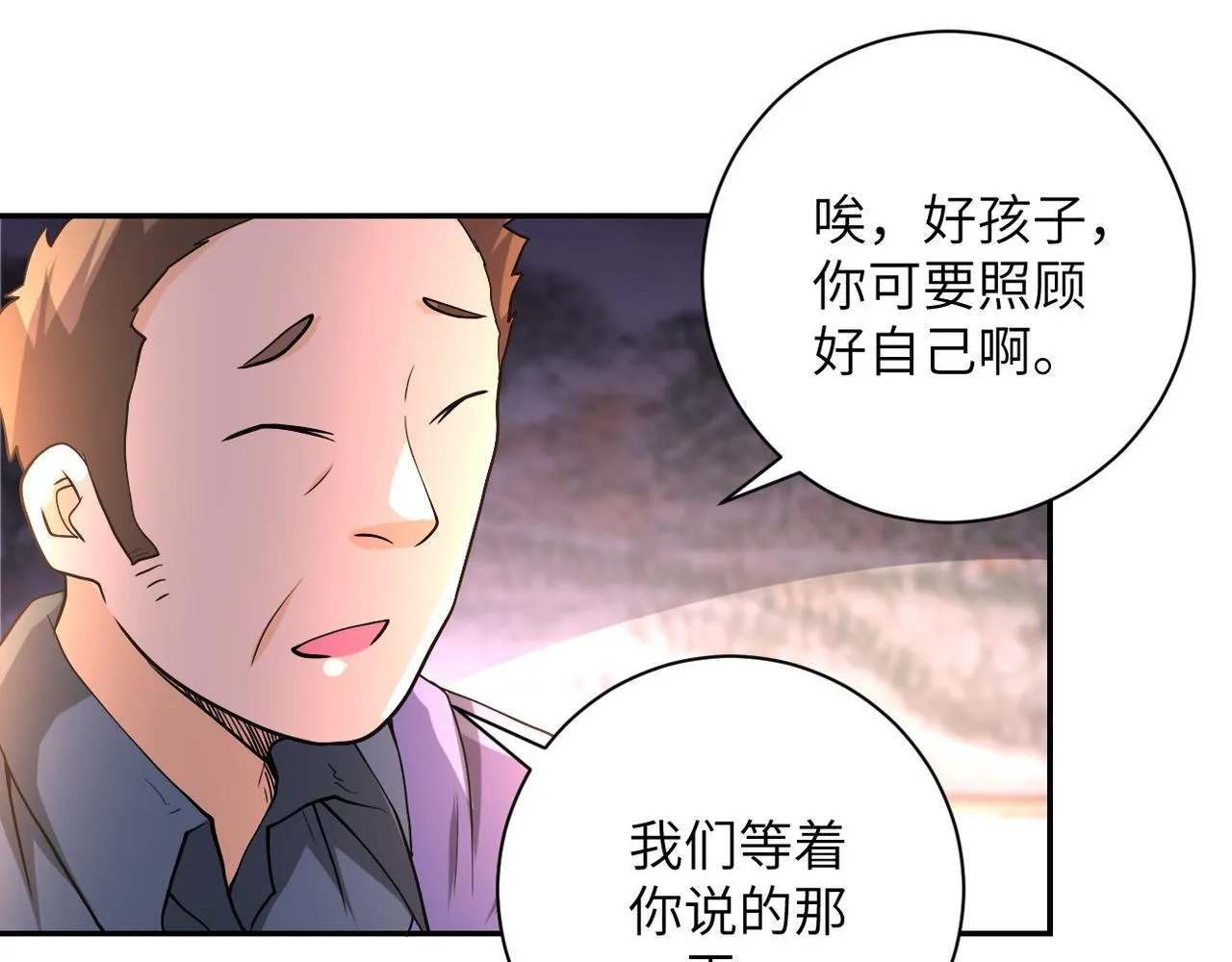 第98话 鸿门宴全军覆没？ 第37页