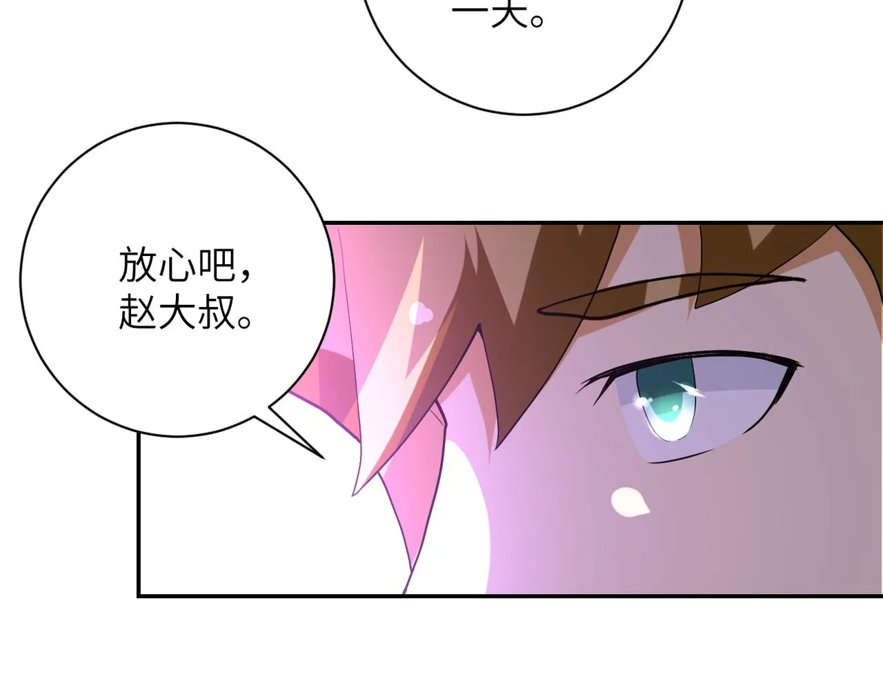 第98话 鸿门宴全军覆没？ 第38页