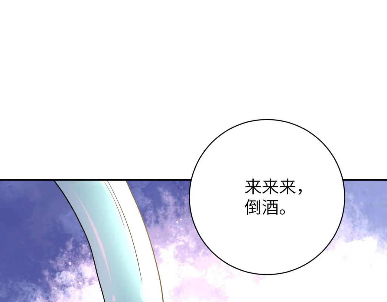 第98话 鸿门宴全军覆没？ 第39页