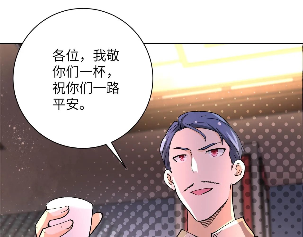 第98话 鸿门宴全军覆没？ 第41页