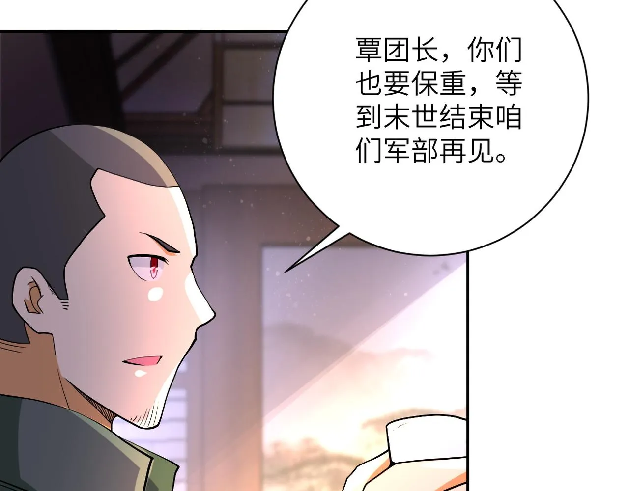 第98话 鸿门宴全军覆没？ 第43页