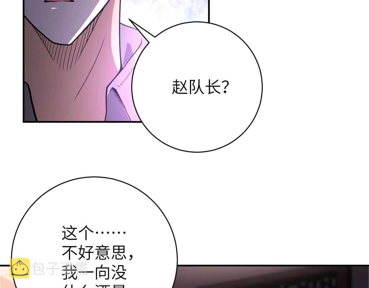 第98话 鸿门宴全军覆没？ 第48页