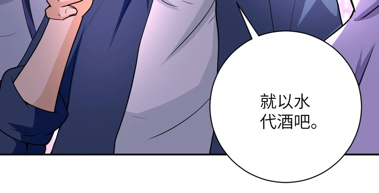 第98话 鸿门宴全军覆没？ 第50页