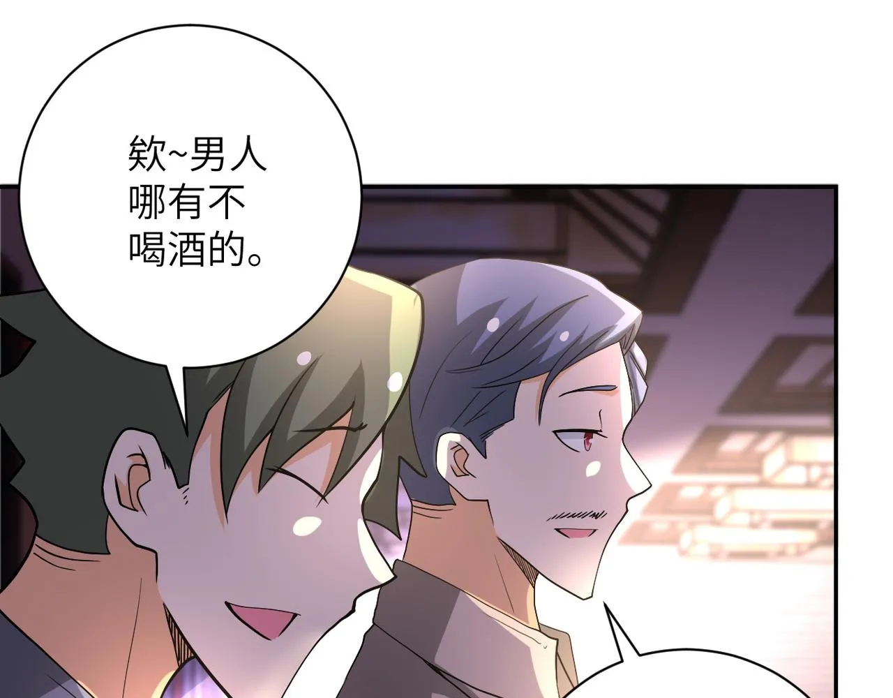 第98话 鸿门宴全军覆没？ 第51页