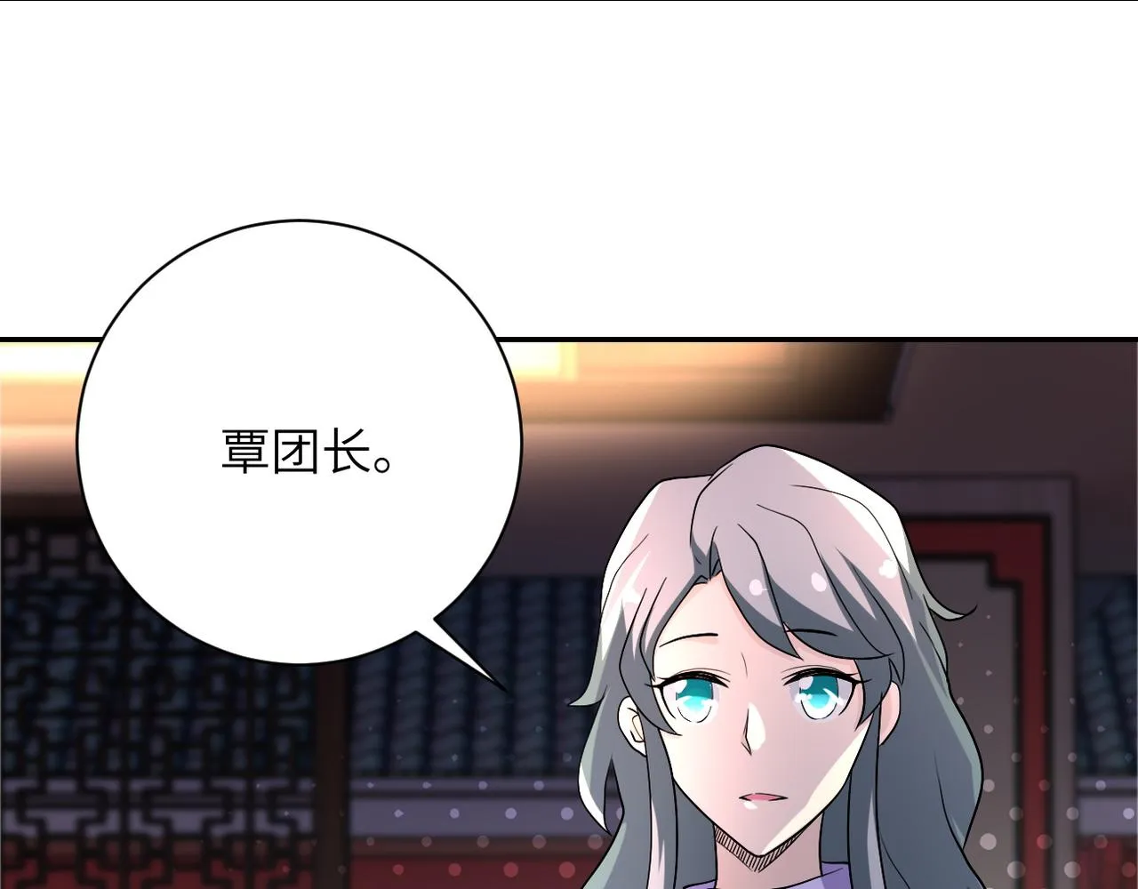 第98话 鸿门宴全军覆没？ 第62页